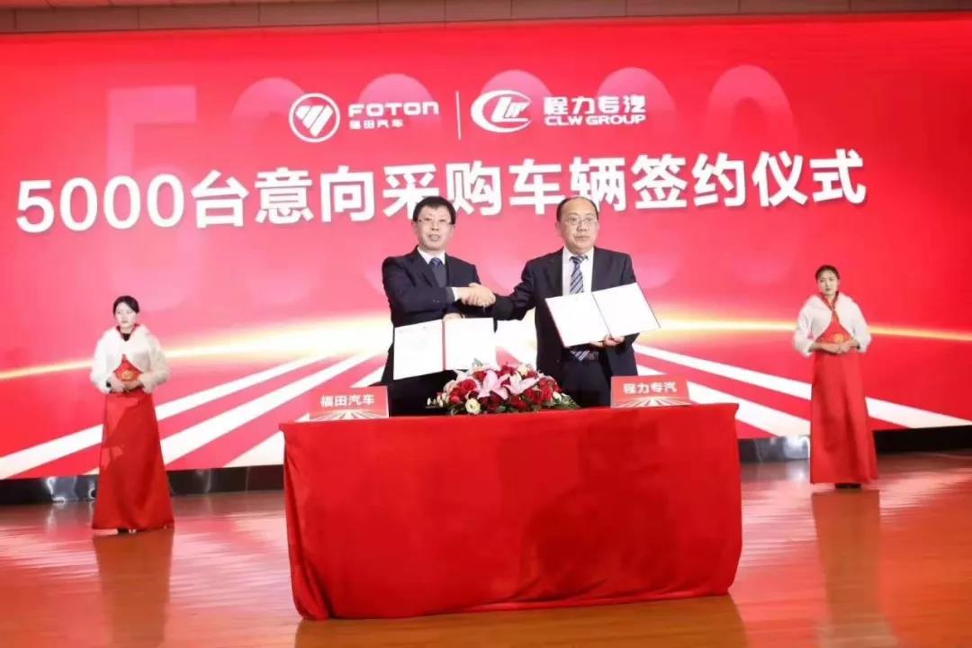 程力汽車集團再次發(fā)力，一次性采購5000輛福田底盤！
