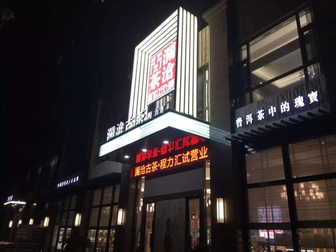 專題：程力匯隆重試營(yíng)業(yè)，賓客盈門商賈名媛薈萃