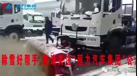 程力抑塵車助力雄安綠色環(huán)保第一拆大顯身手，被央視等電視臺(tái)主流媒體重點(diǎn)報(bào)道
